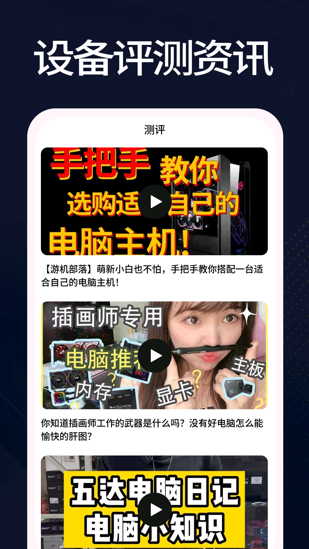 羊羊设备库截图