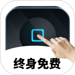 万能自动点击器连点器电脑版