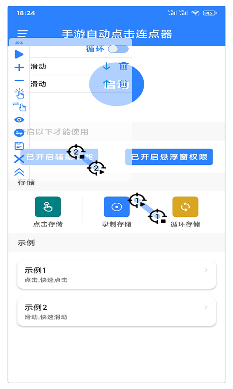 截图