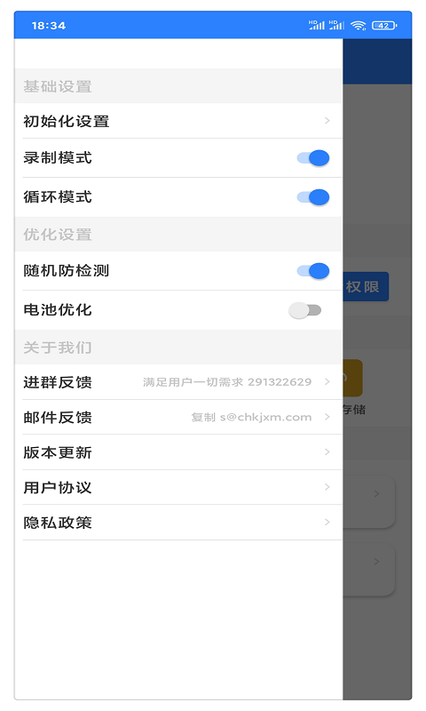 万能自动点击器连点器截图