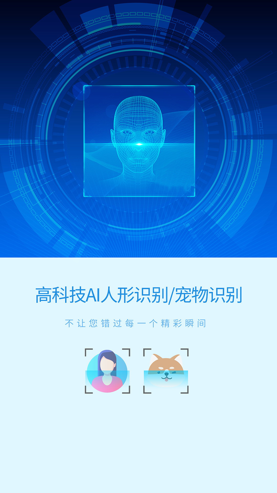 旺财看家手机摄像头监控截图