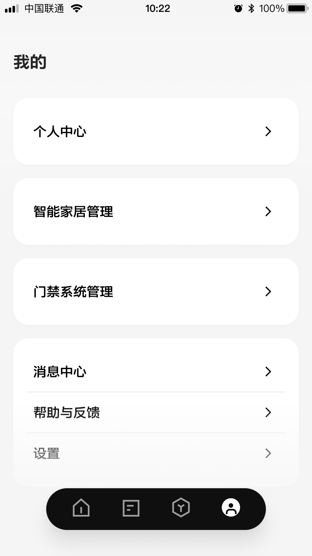 ABB智慧社区截图
