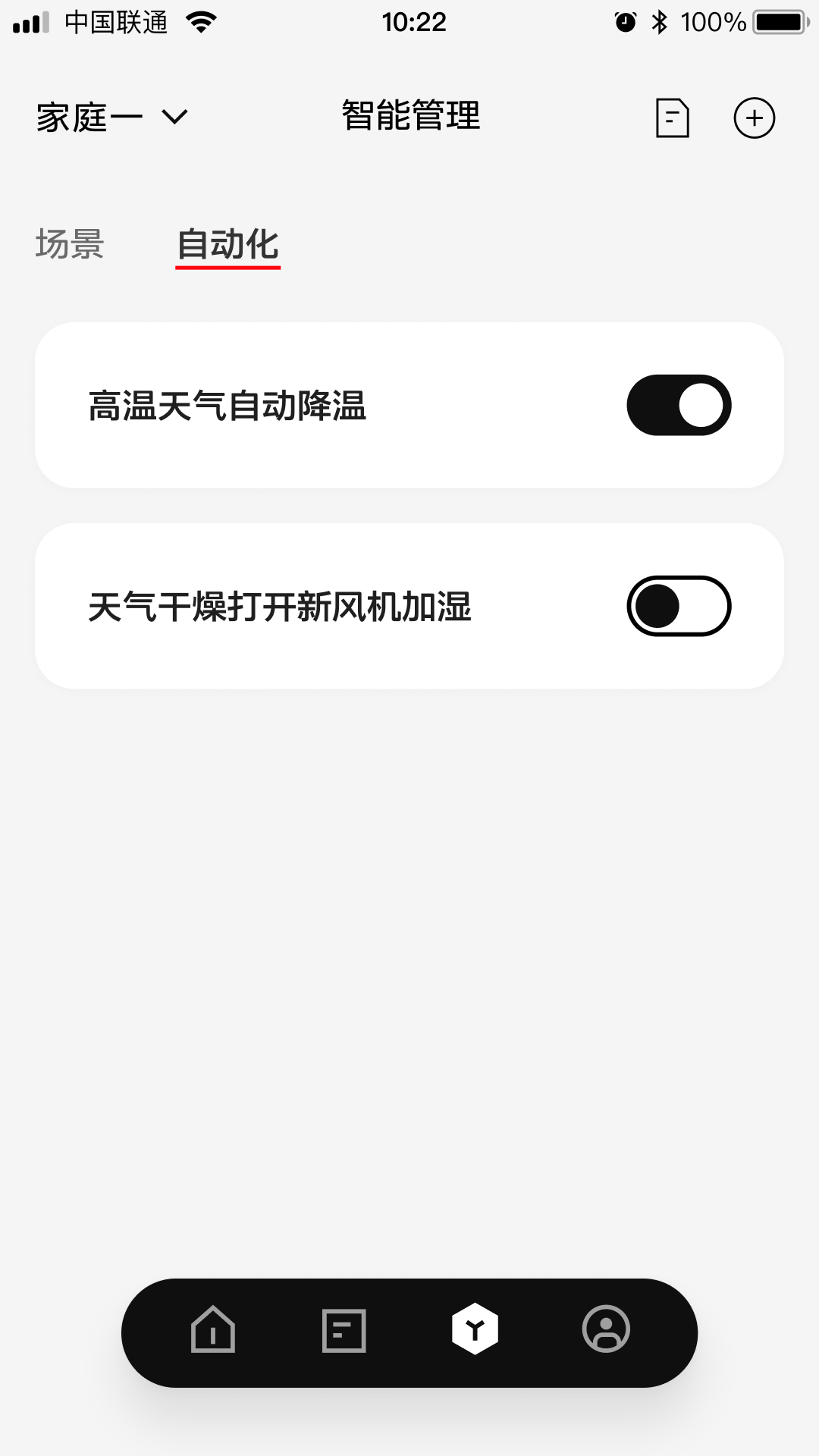 ABB智慧社区截图