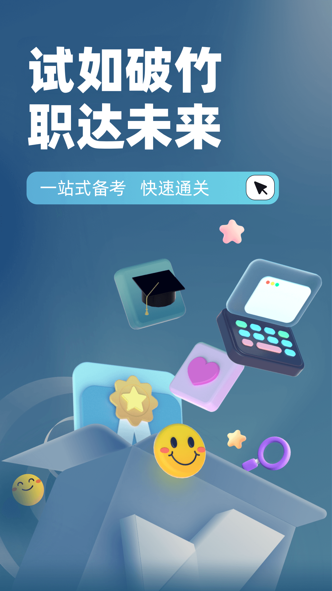 采煤机司机考试聚题库截图