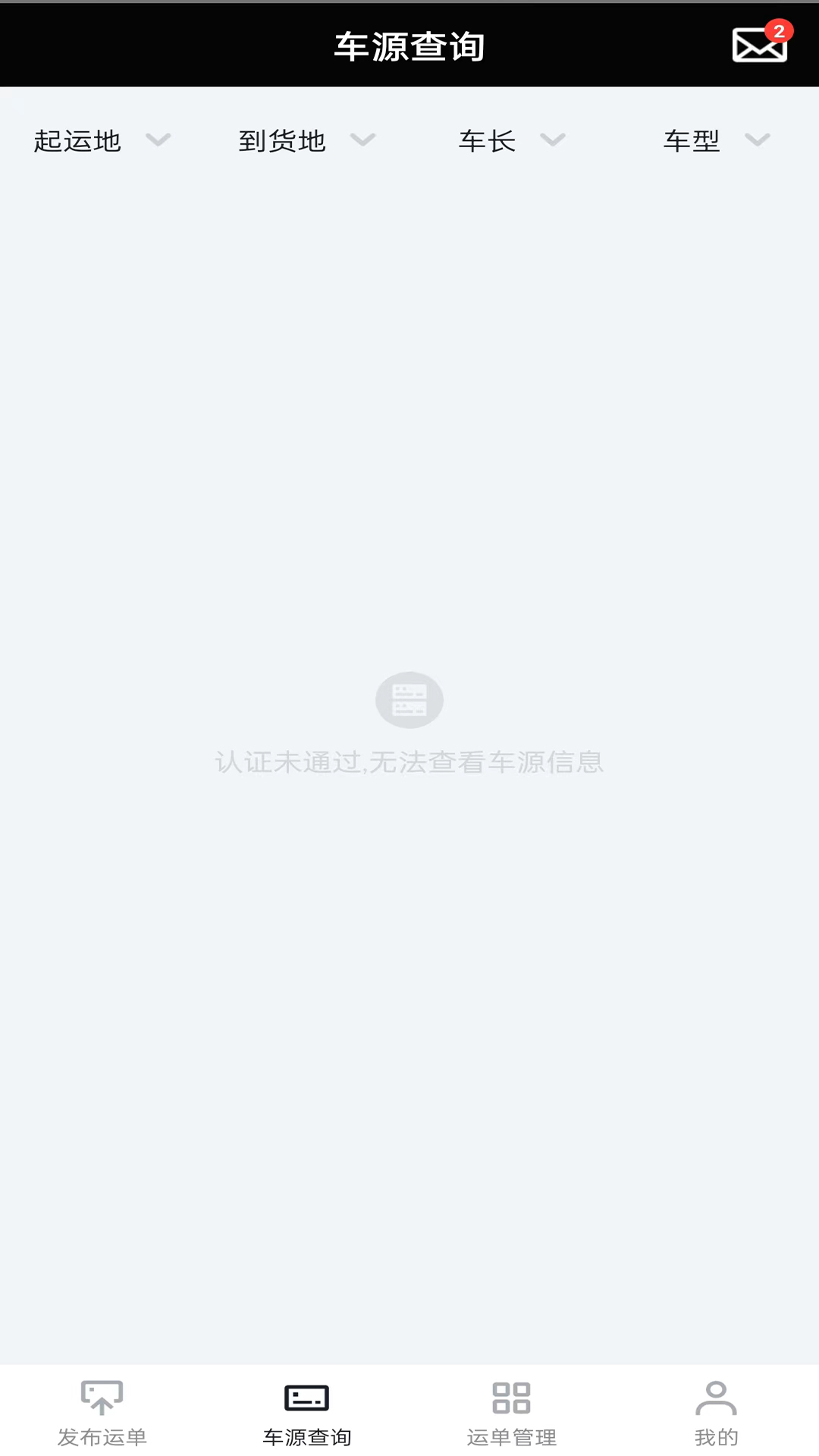 冷易通货主截图
