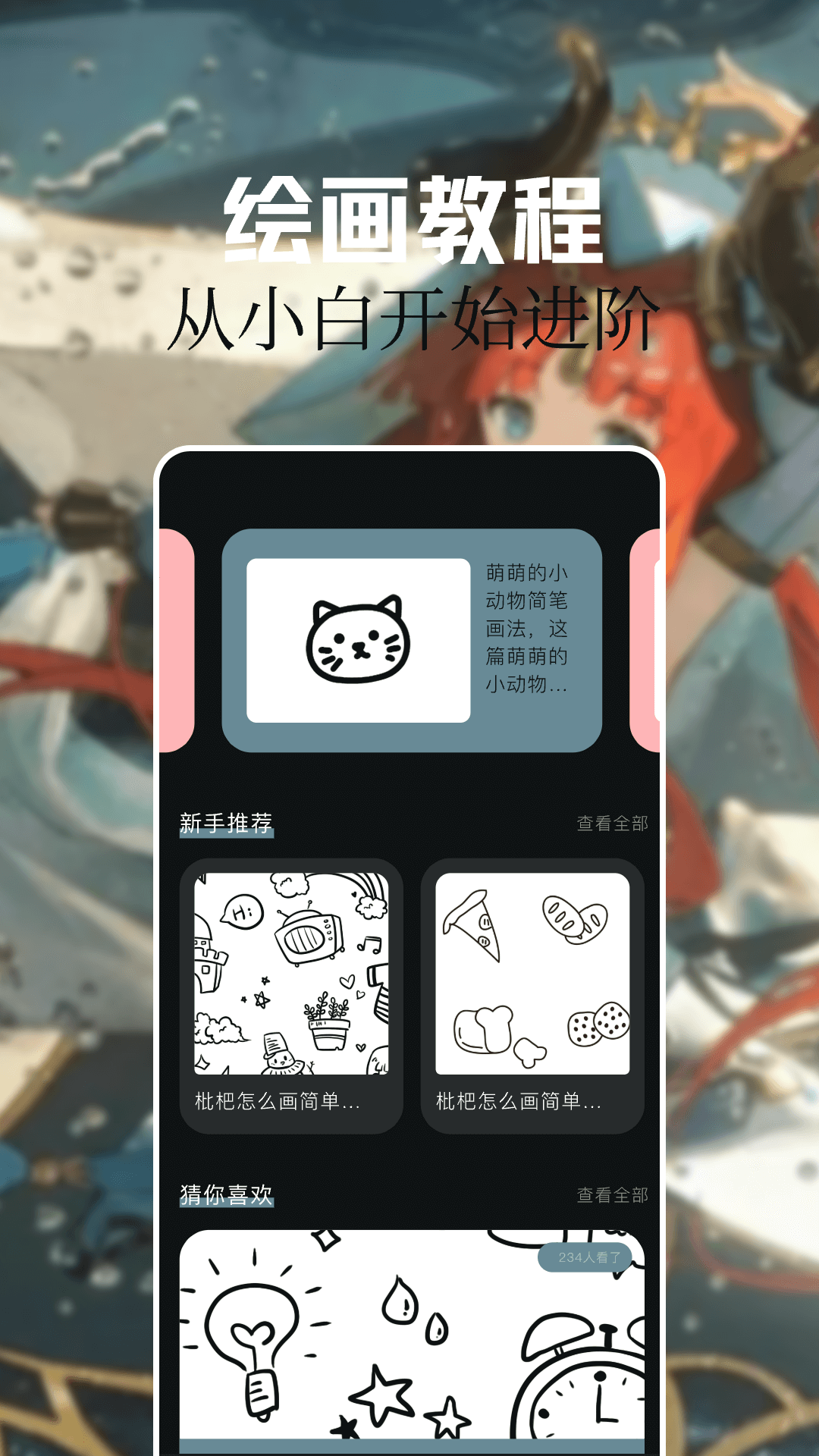 灵玉漫画截图