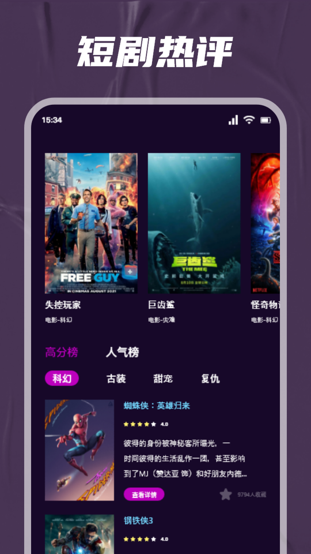 心雨影评大全截图