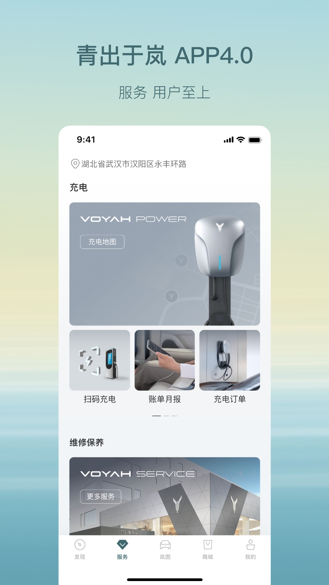 岚图汽车截图