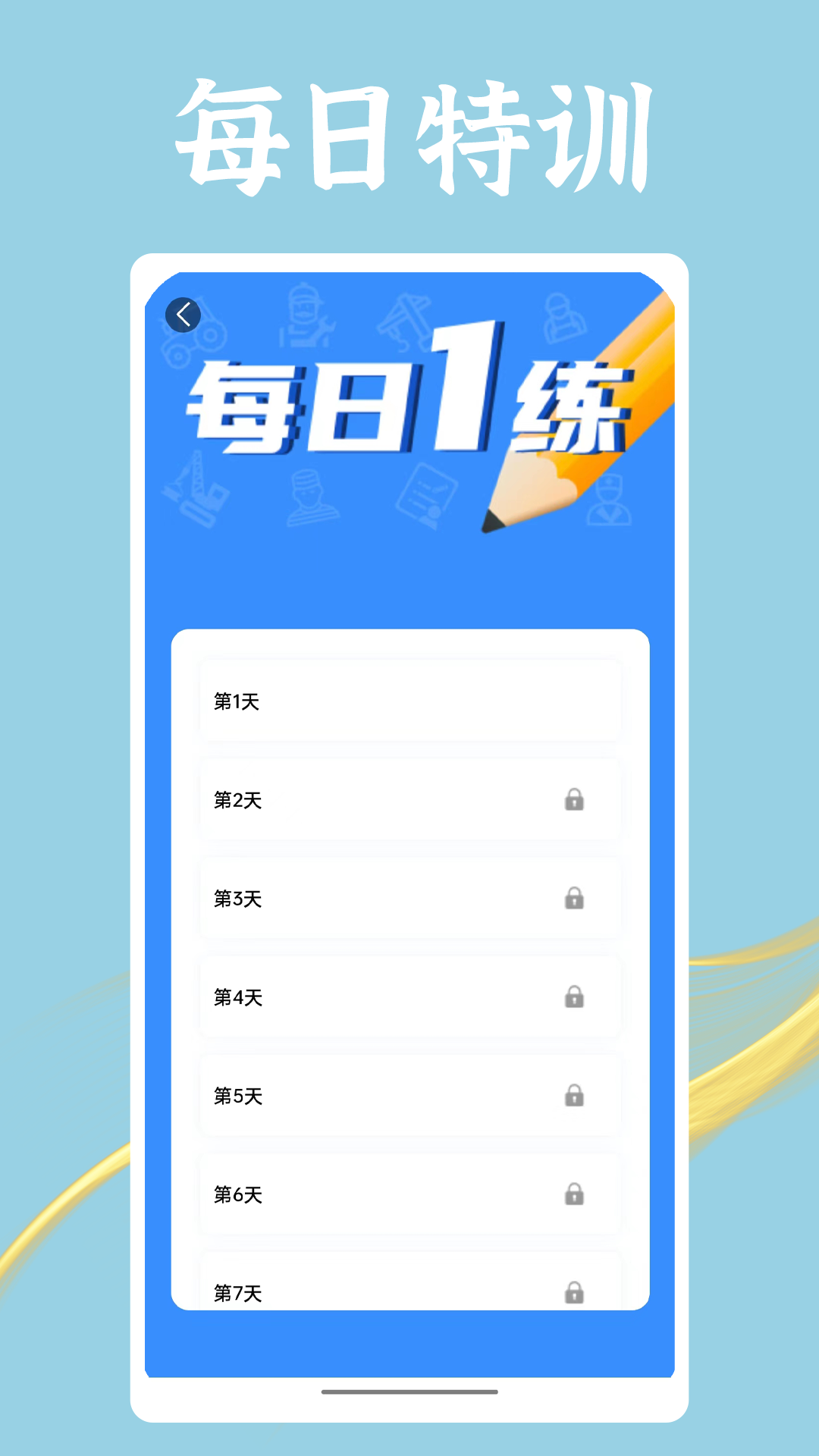 准电工考试截图