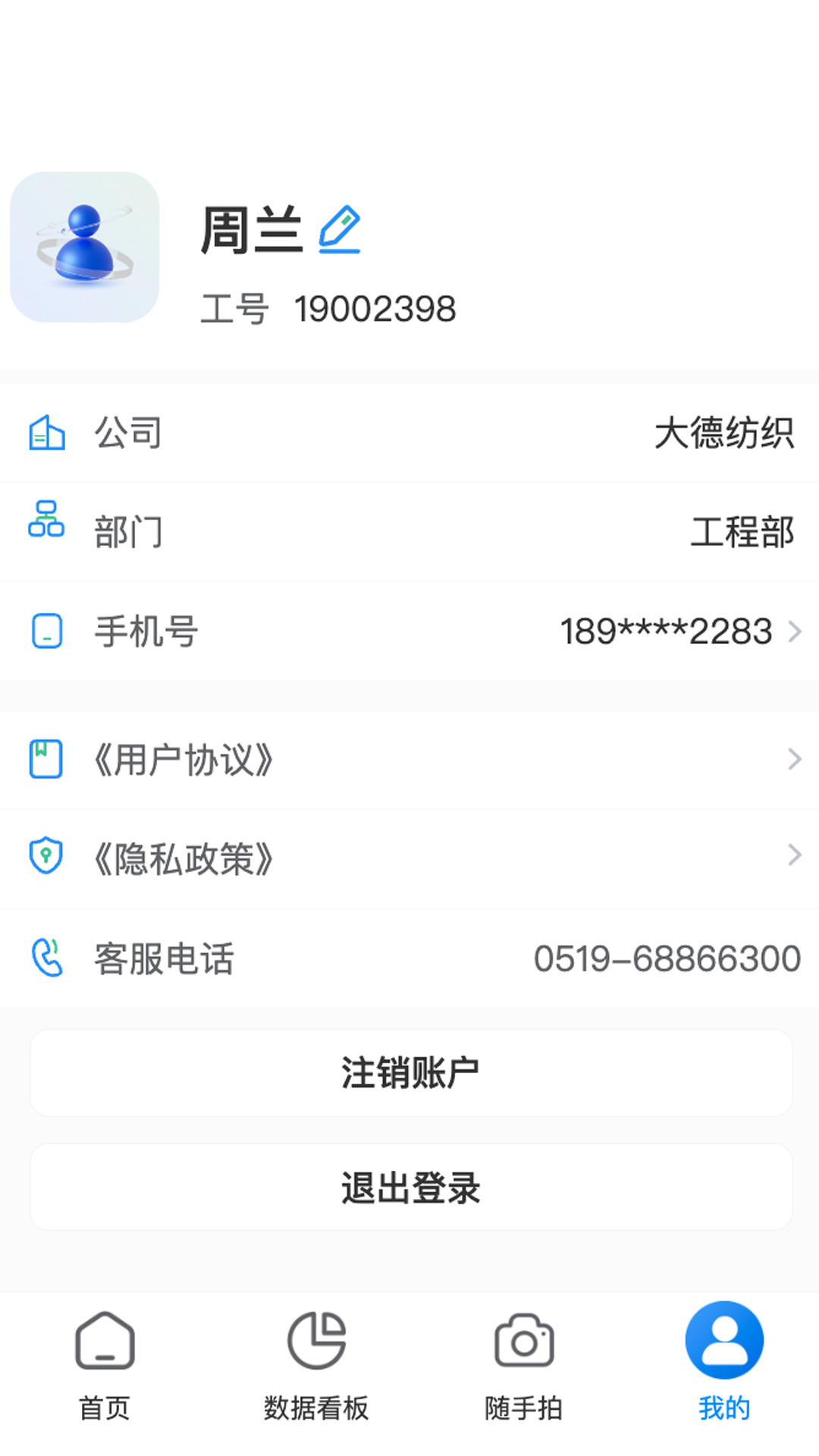 牡丹智安截图