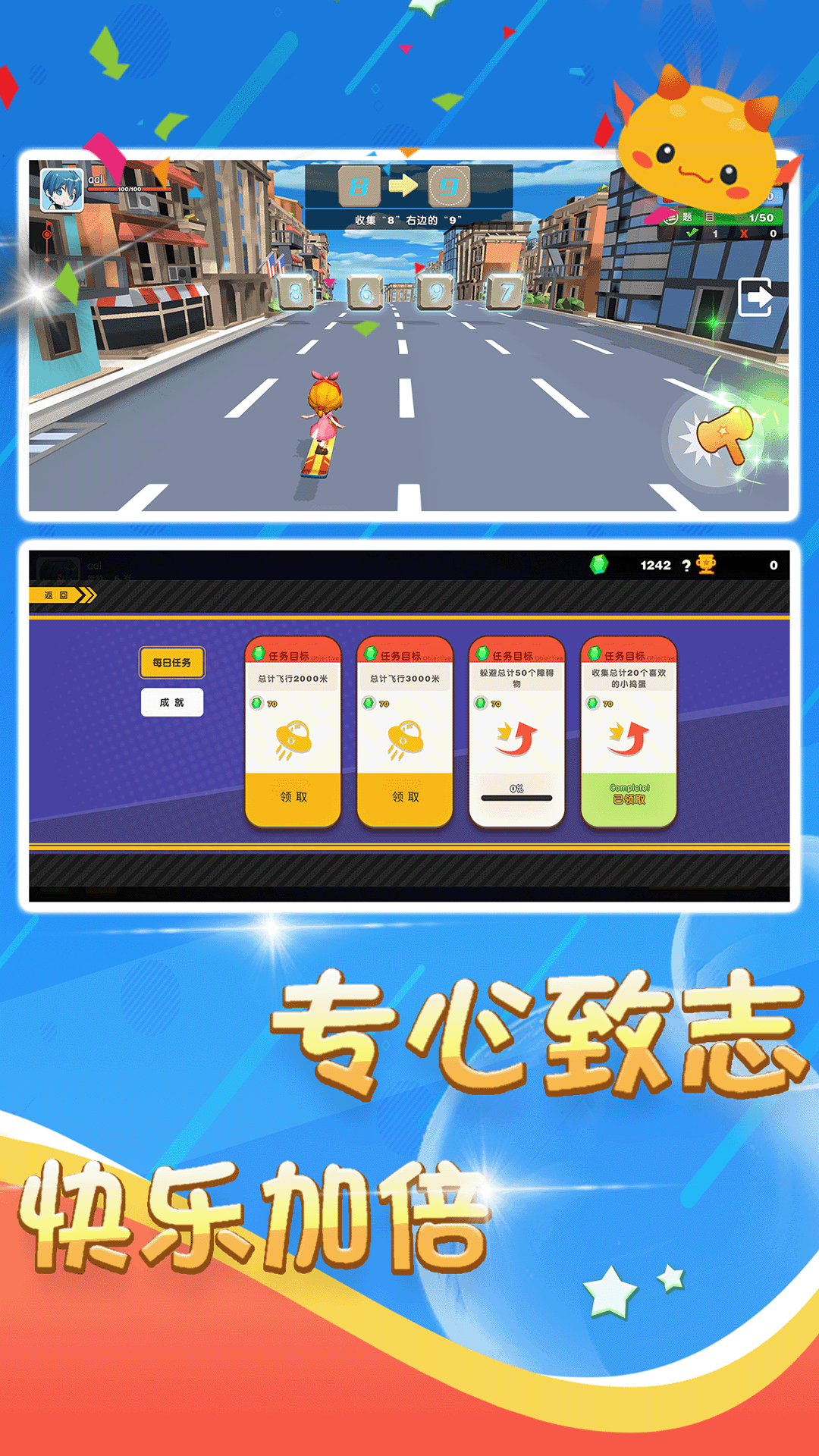注意力强化训练软件V1.0截图