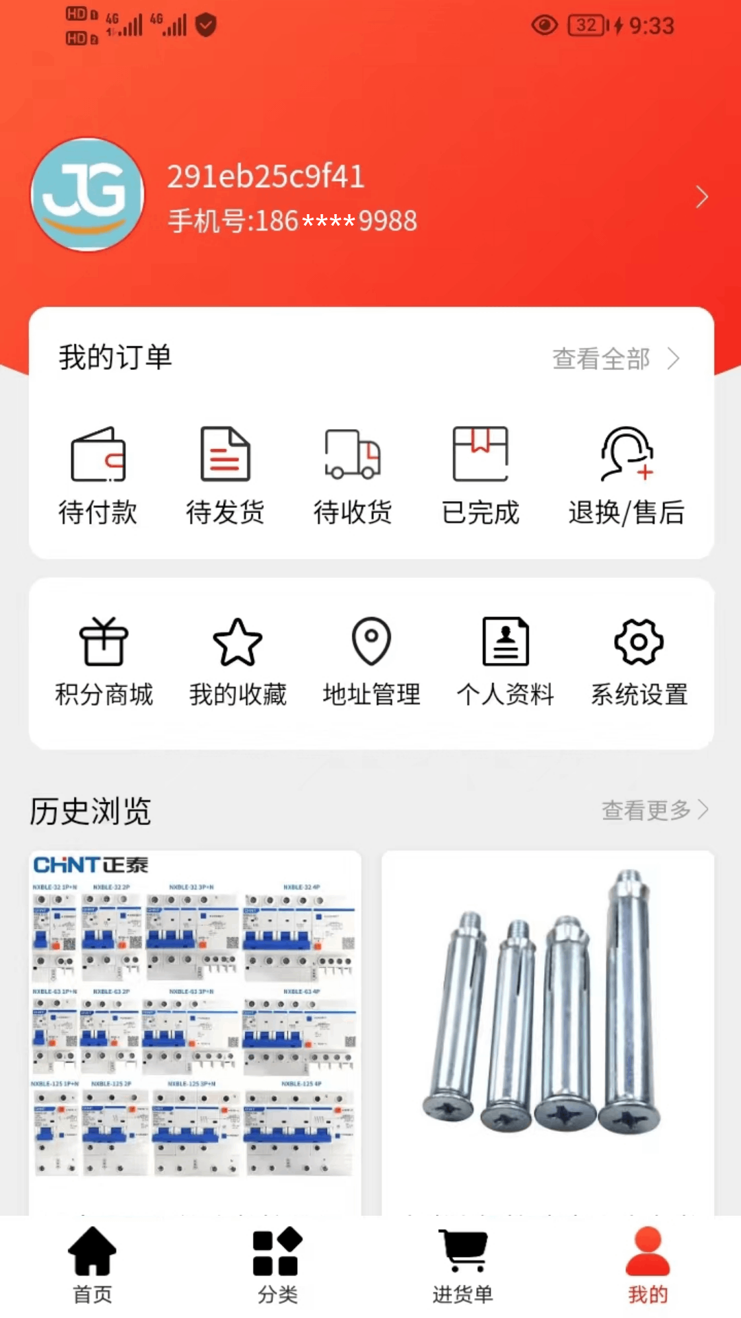 截图