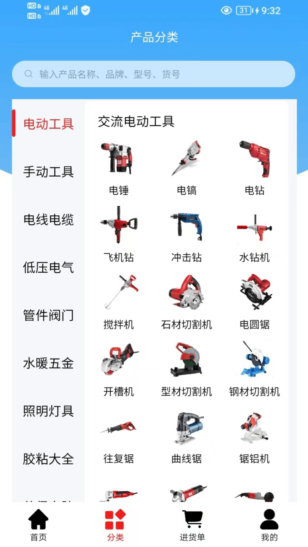 万通达商城截图