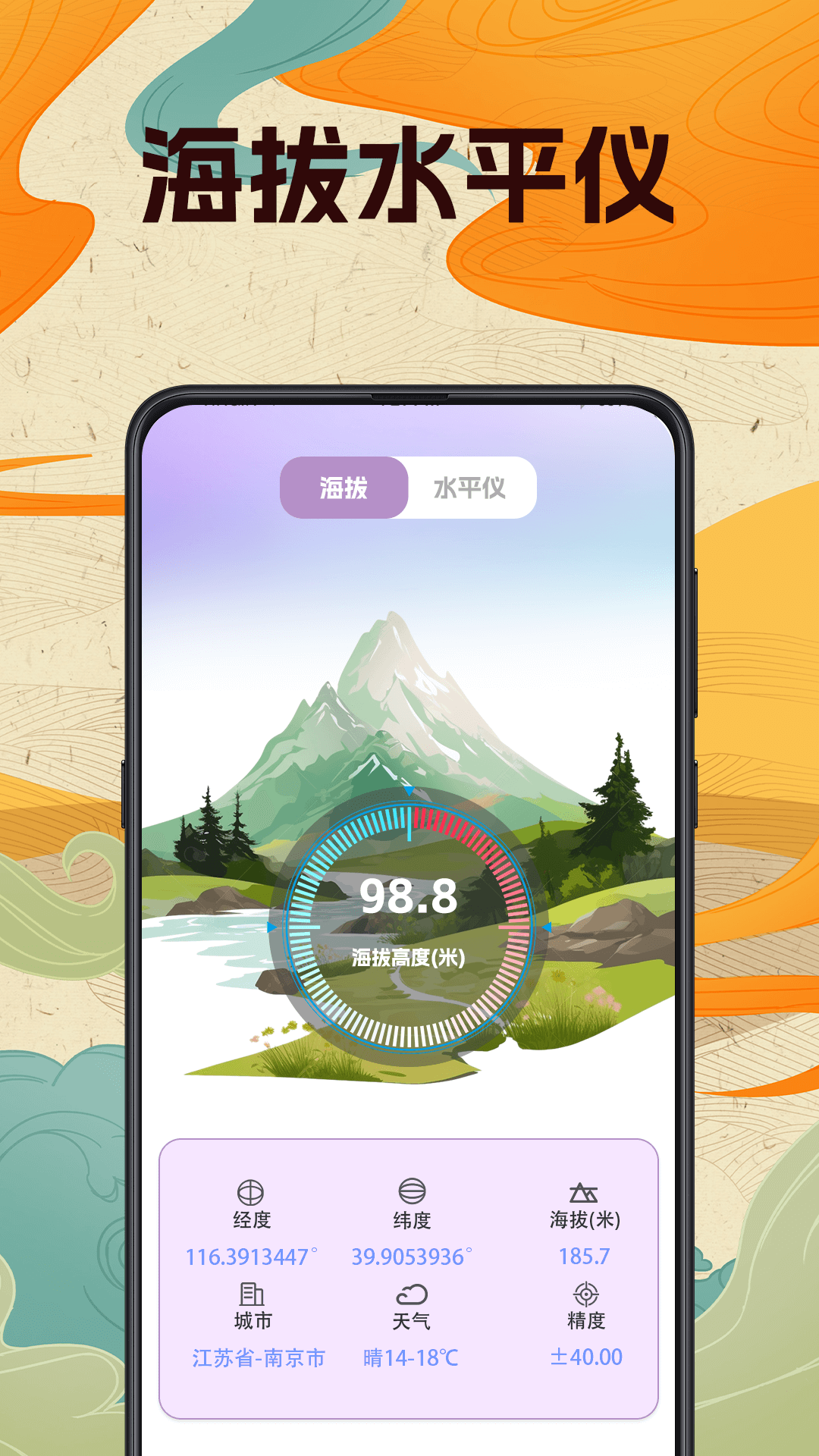 3D罗盘相机截图