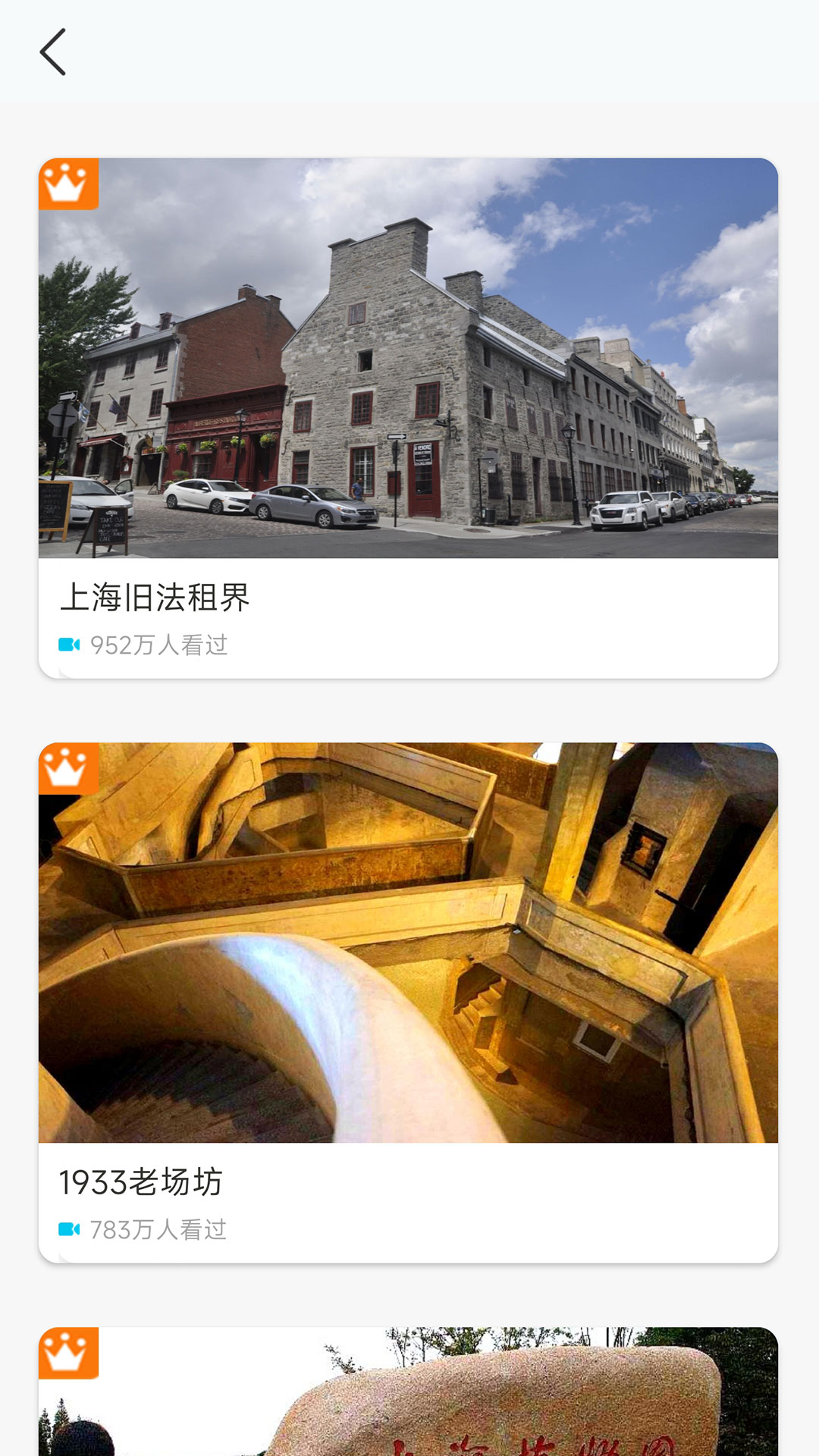 3D全景地图截图