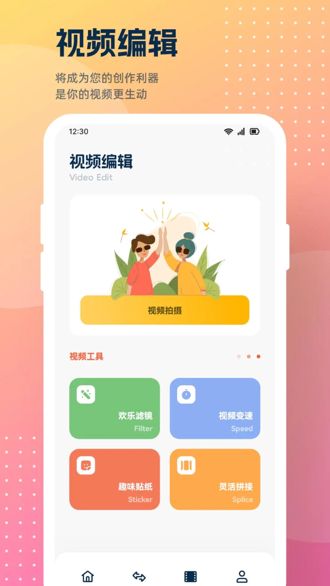 风筝影视播放器截图
