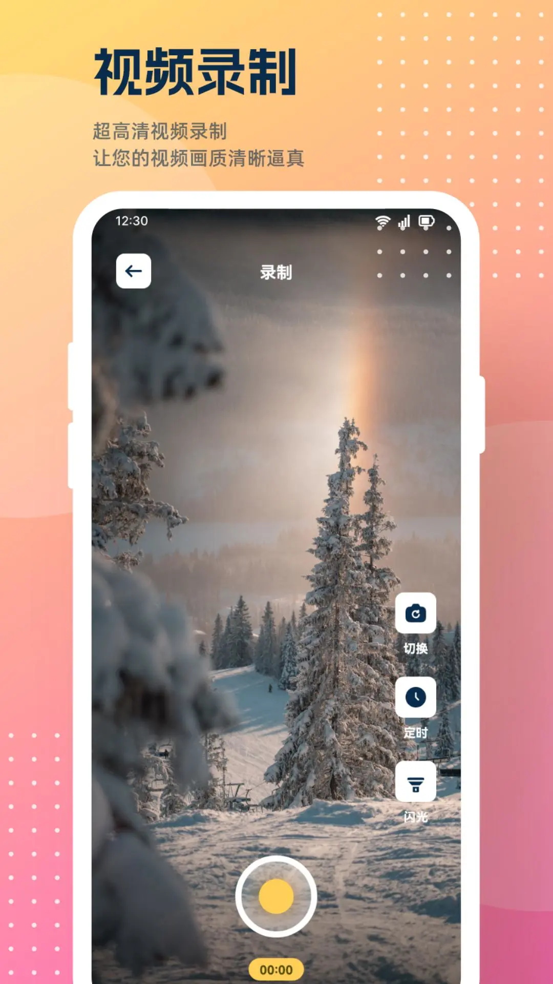 风筝影视播放器截图