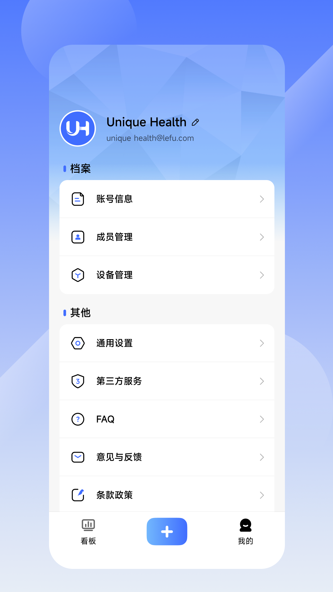 Unique Health截图