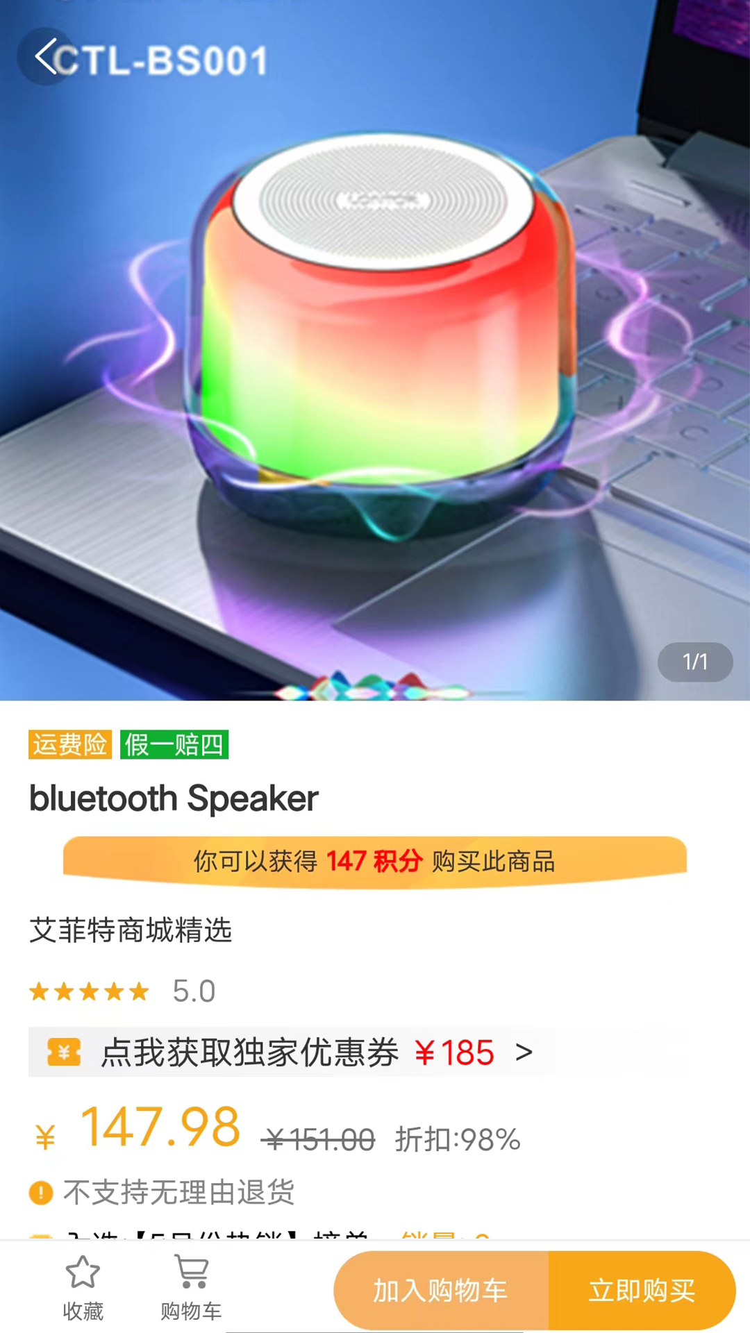 Aftmall截图
