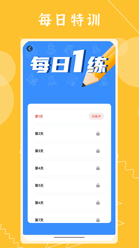 准焊工考试截图
