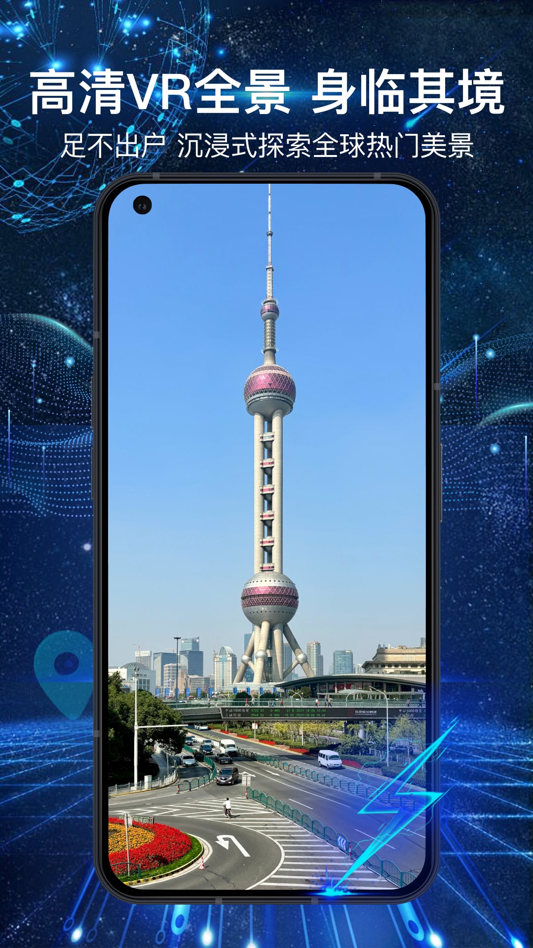 3D全景地图App截图
