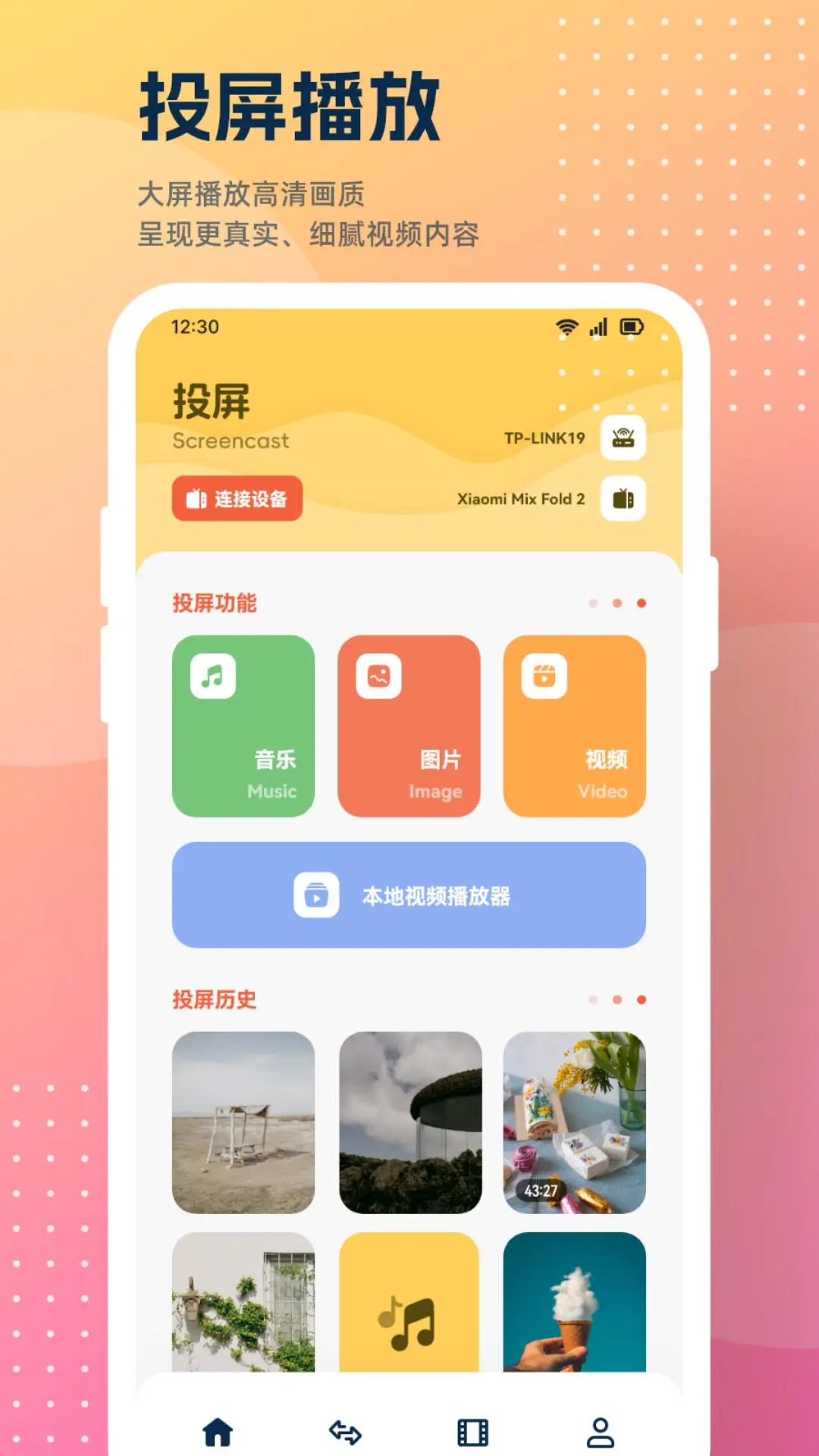 截图