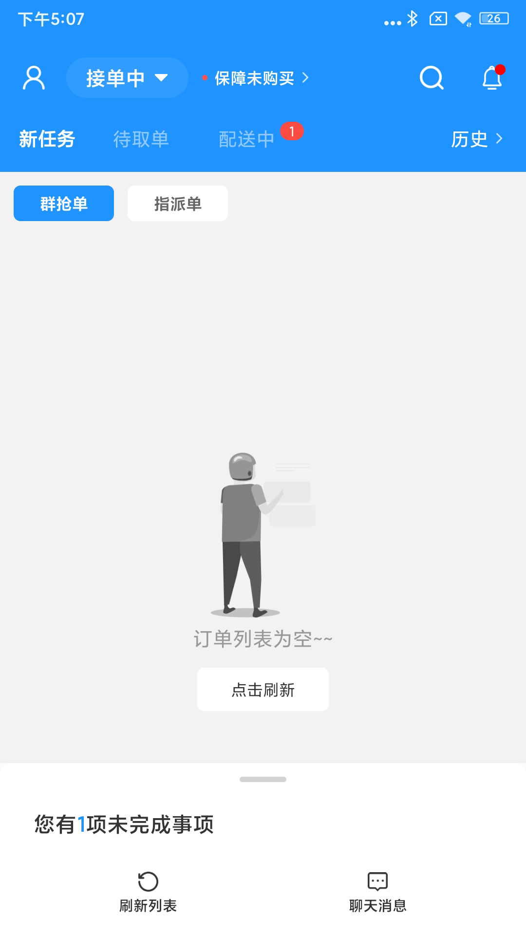 闪跑侠骑手端截图
