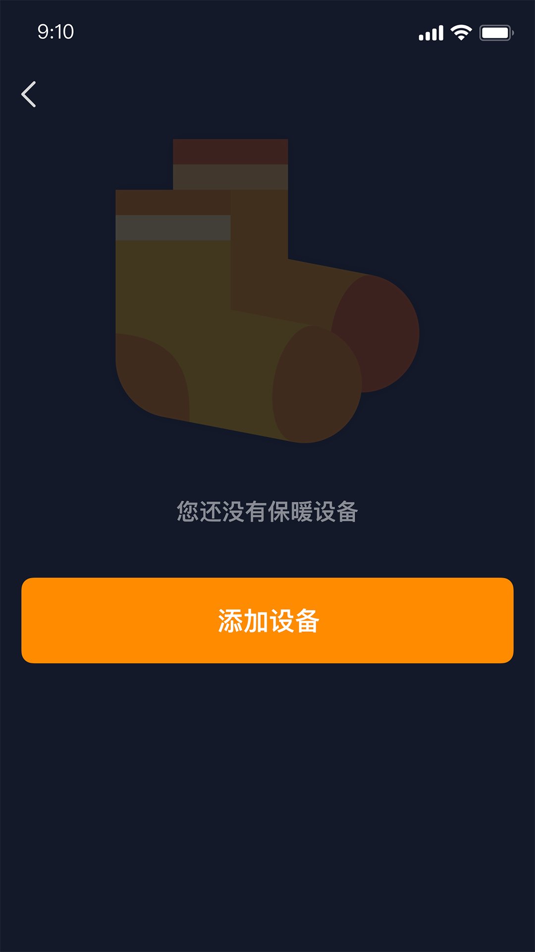 Warmme 智能保暖穿戴截图