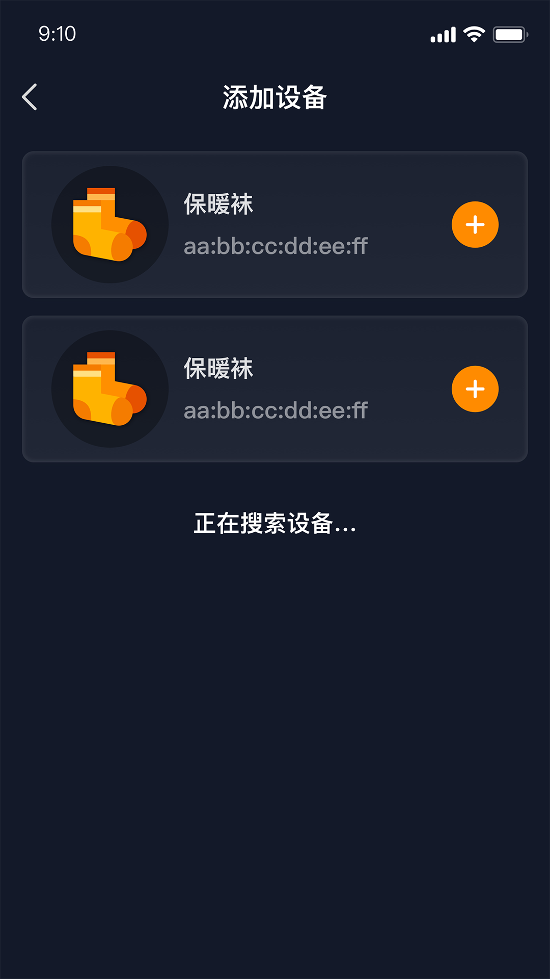 Warmme 智能保暖穿戴截图
