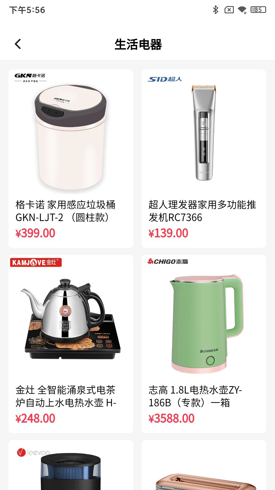 振华智慧商城截图