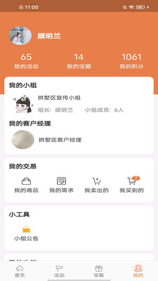 活力狮截图