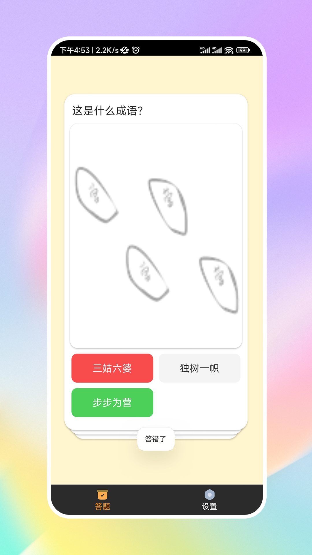 王牌刷刷乐截图