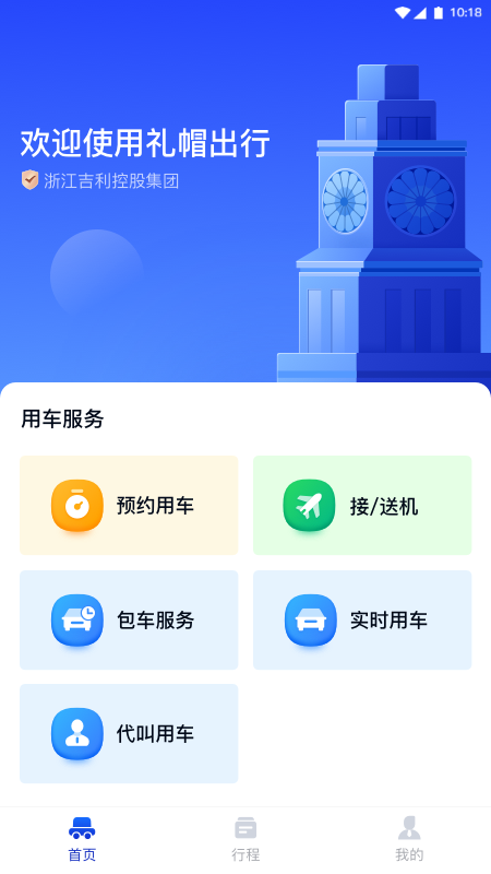 礼帽企业版截图