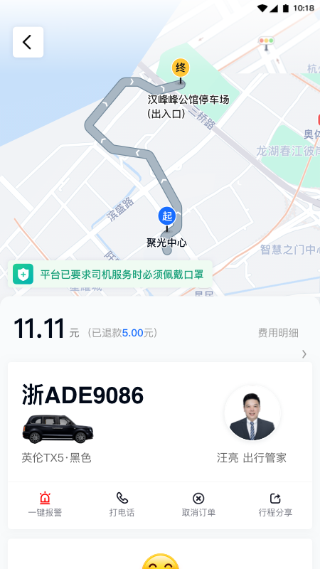 礼帽企业版截图