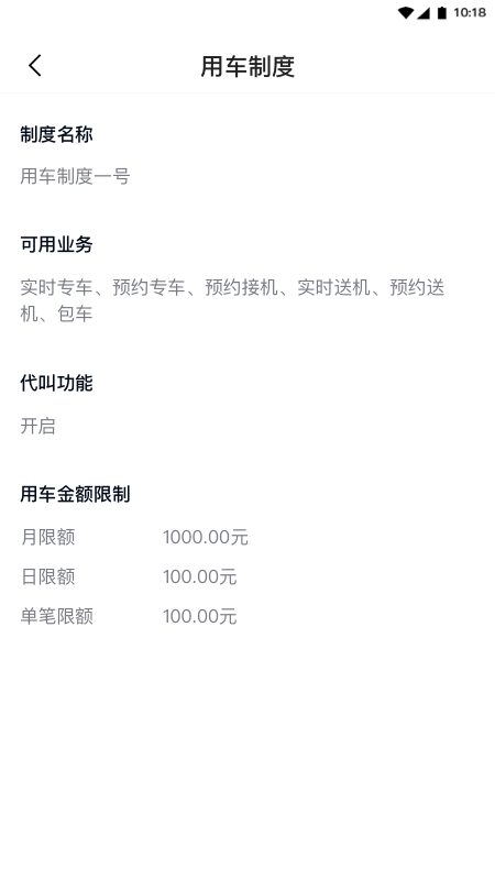 礼帽企业版截图