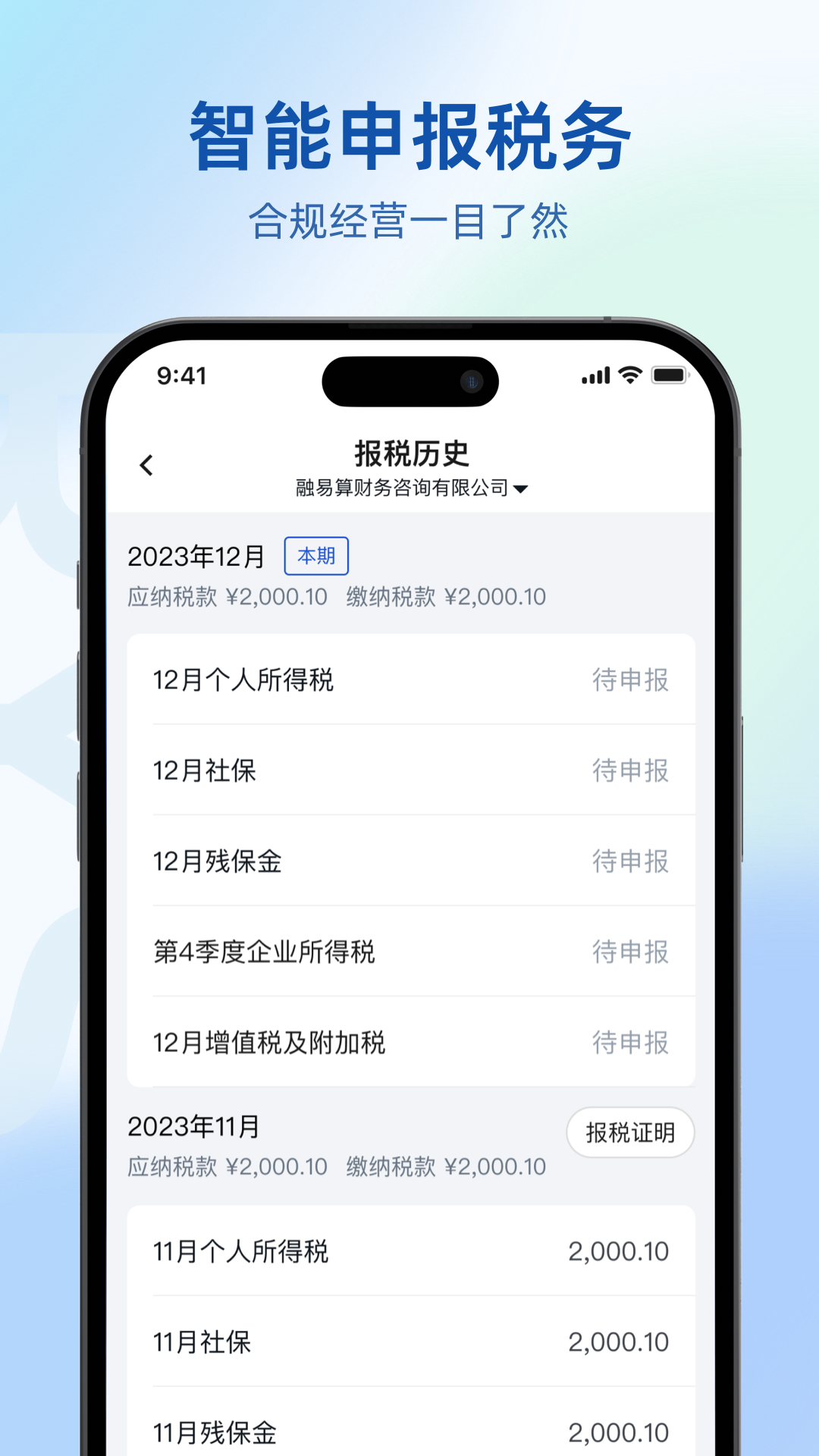 融易算截图