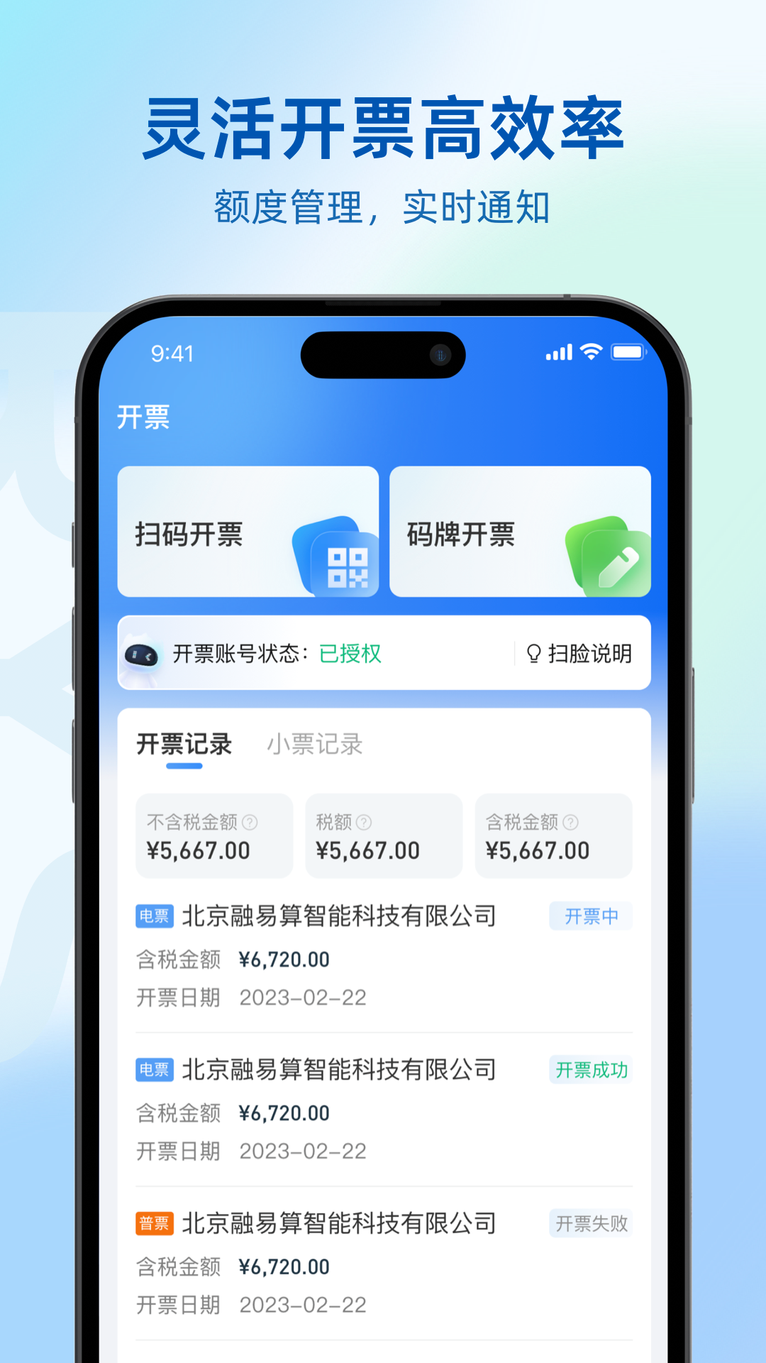 融易算截图
