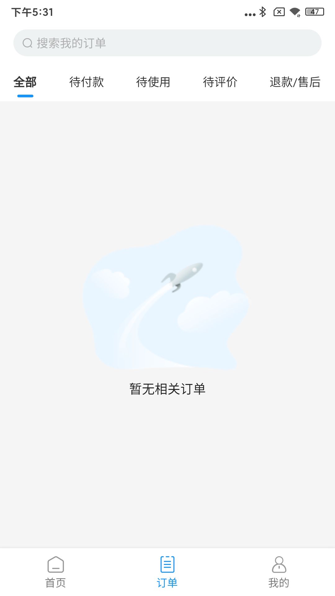 闪跑侠用户端截图