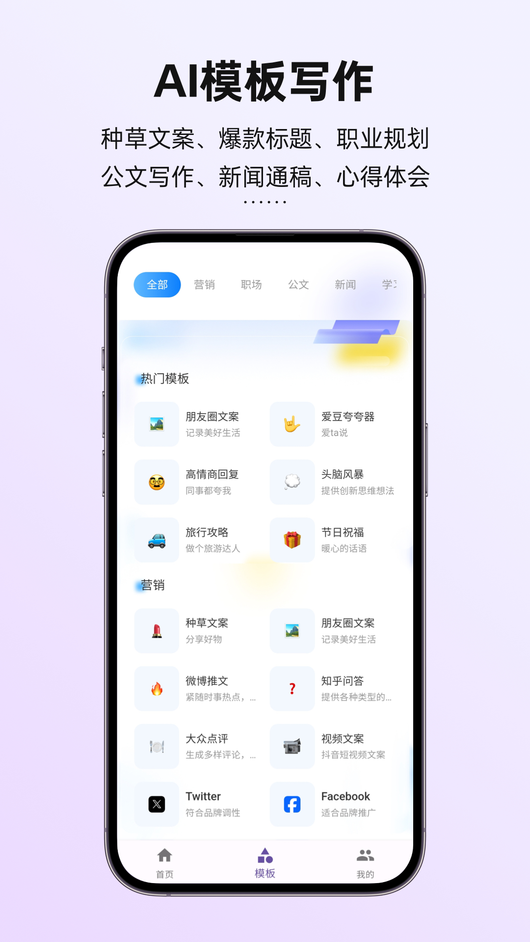 讯飞写作截图
