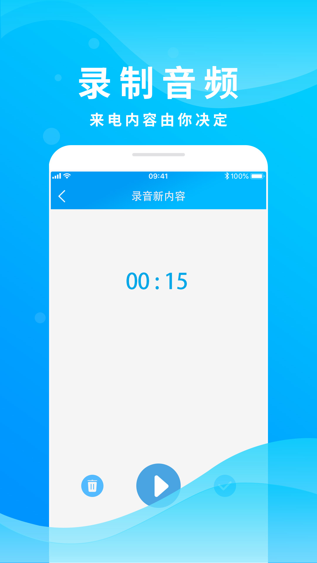 整人来电模拟截图