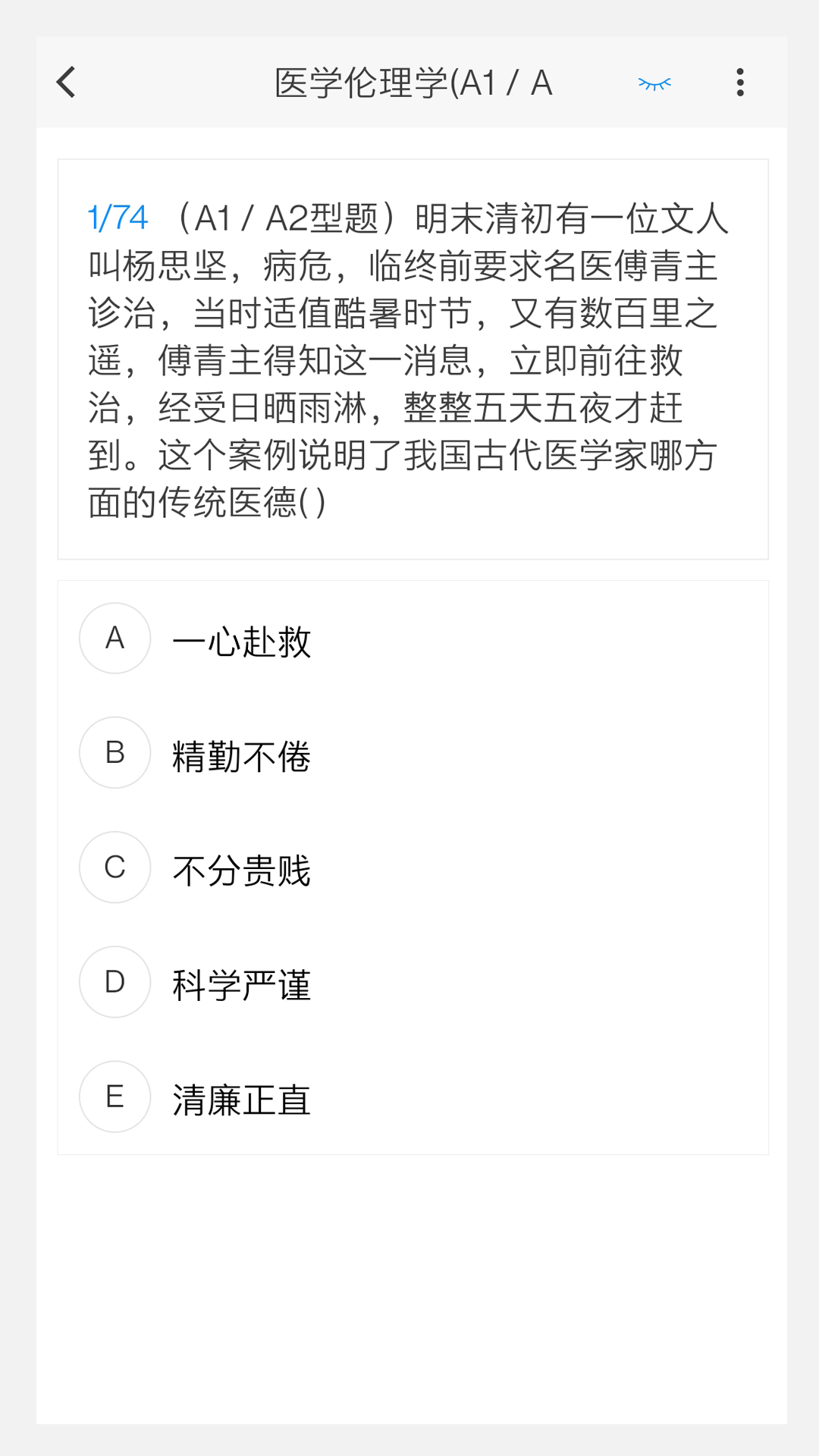 微生物检验技术新题库截图
