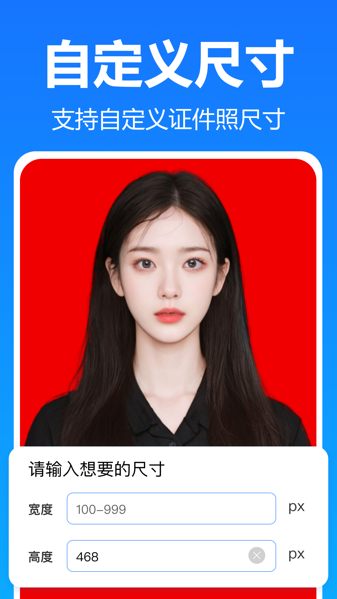 王速证件照截图