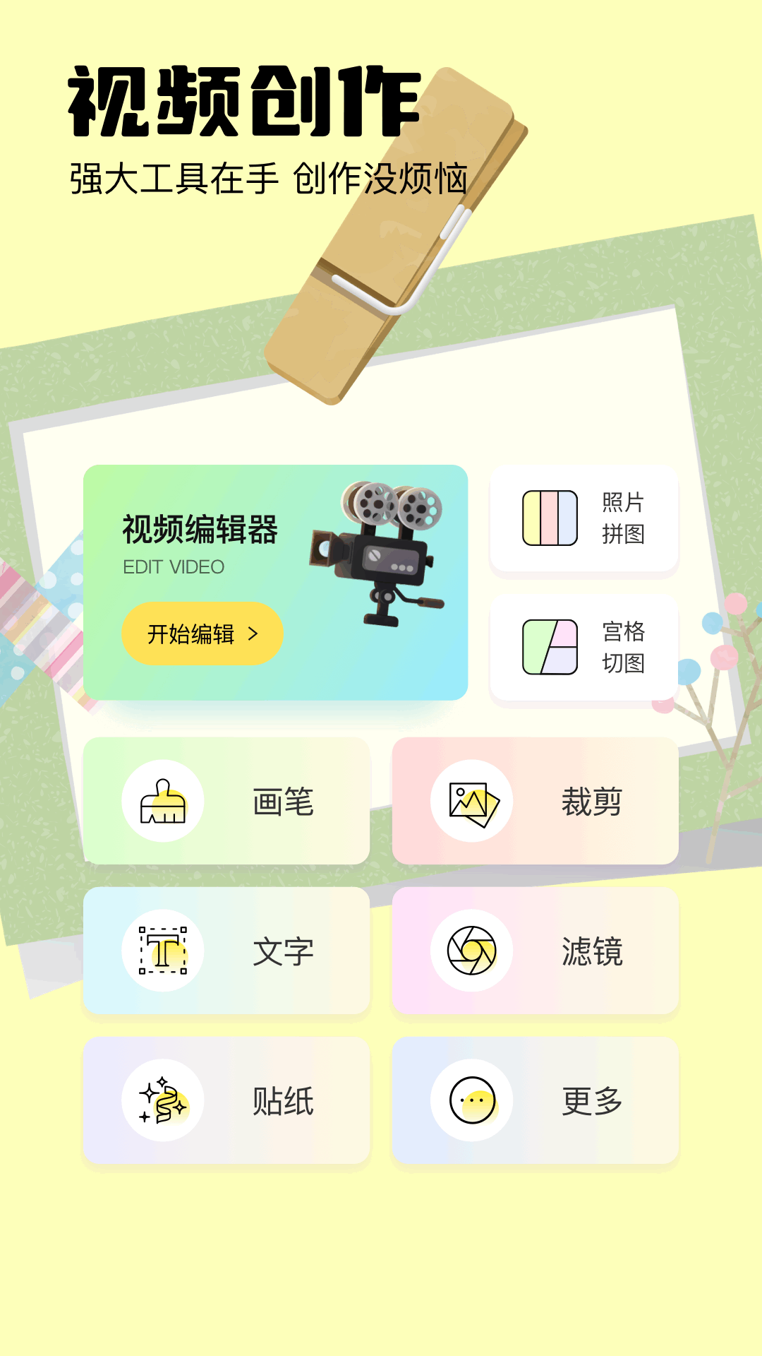 画中画截图