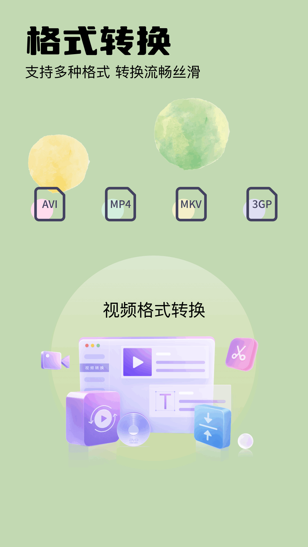 画中画截图
