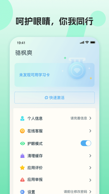 凤凰AI英语截图