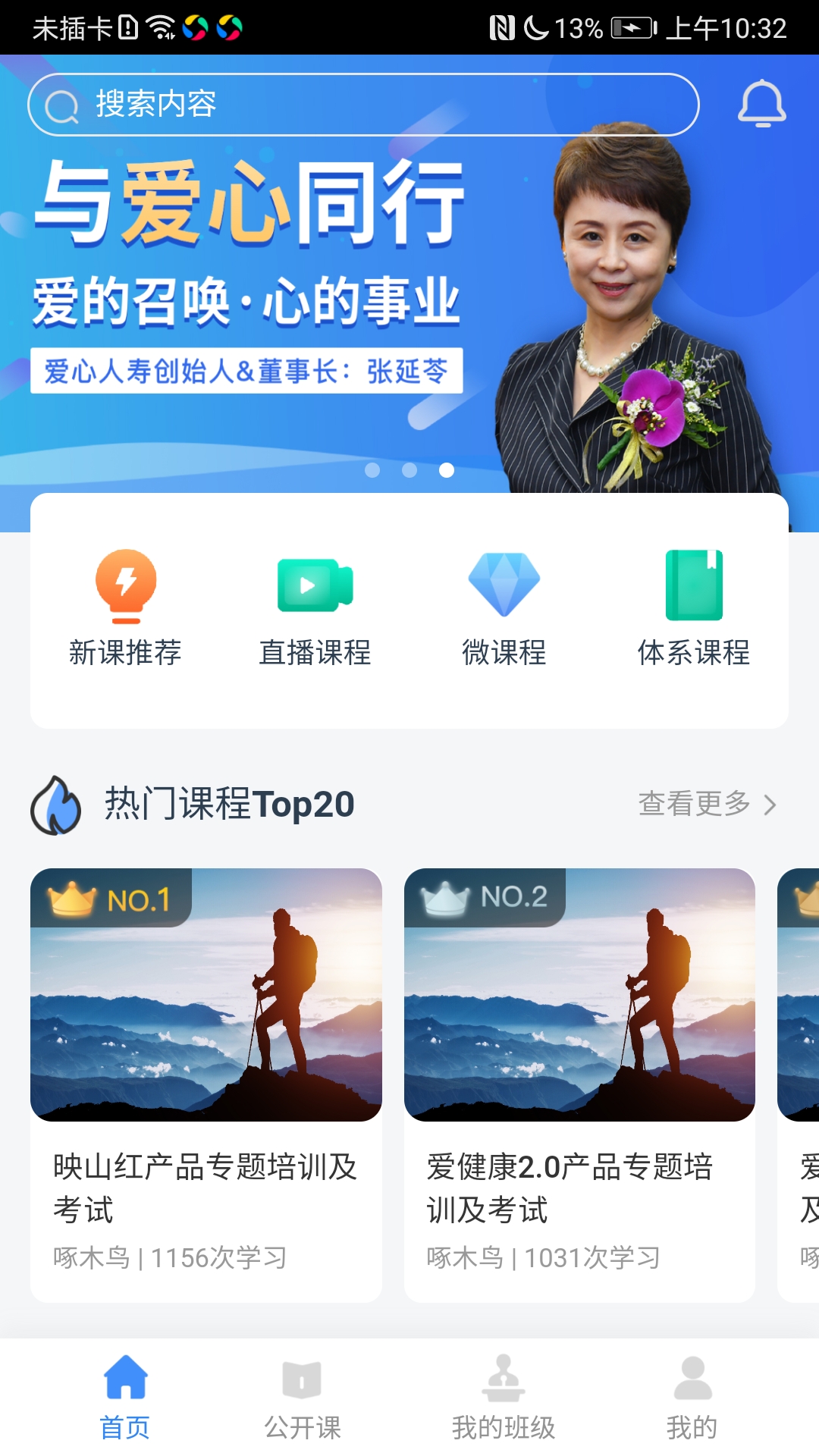 啄木鸟培训截图
