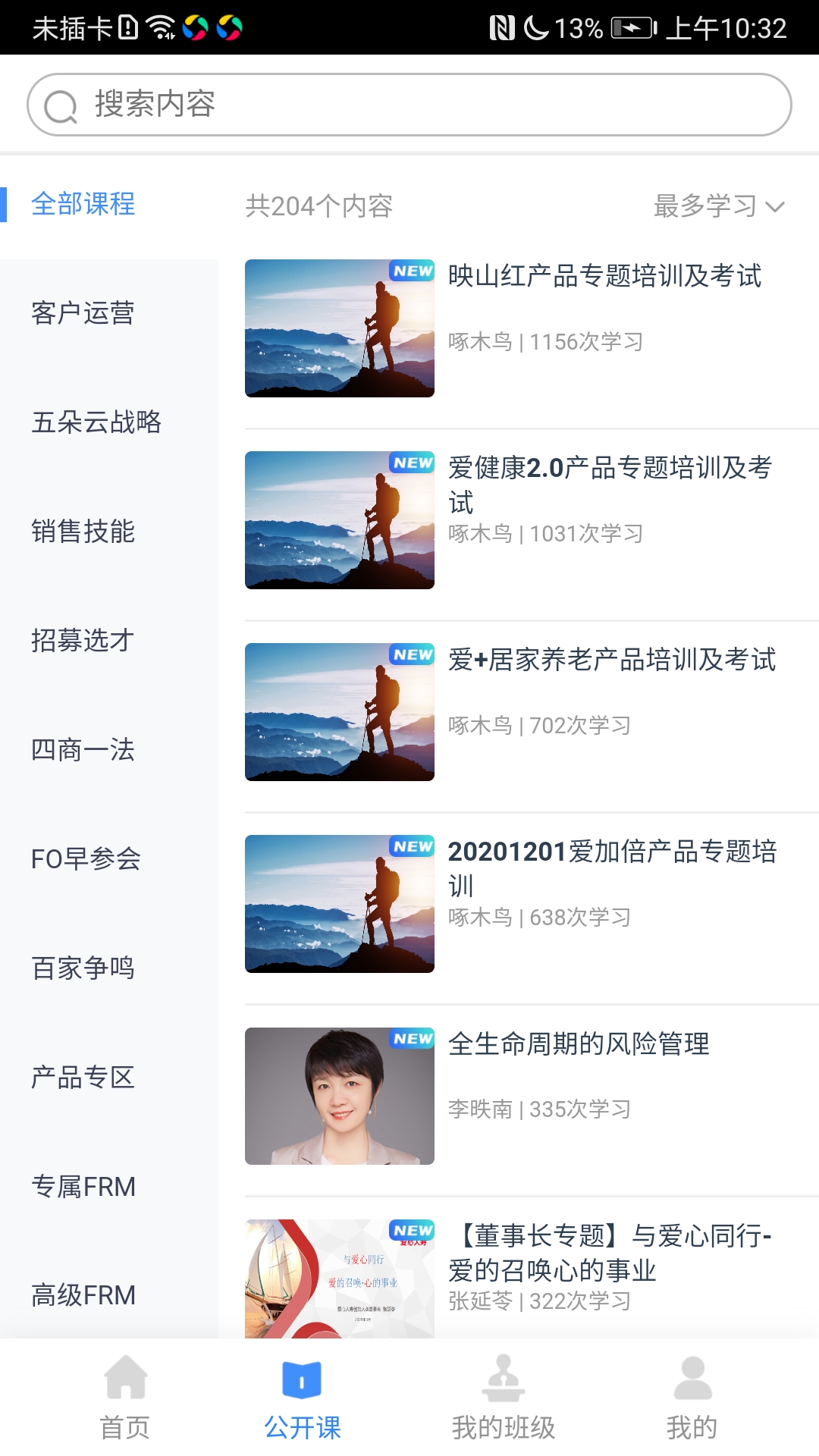 啄木鸟培训截图
