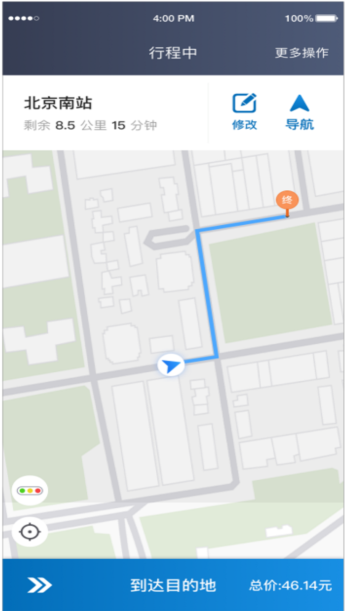 利好出行司机端截图