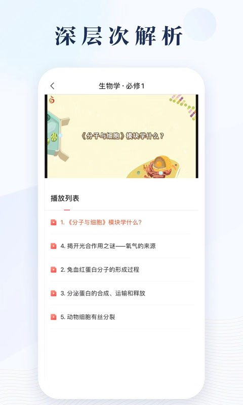 凤凰数字教材截图