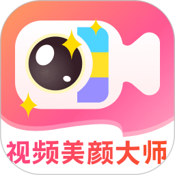 微笑视频通话美颜大师电脑版